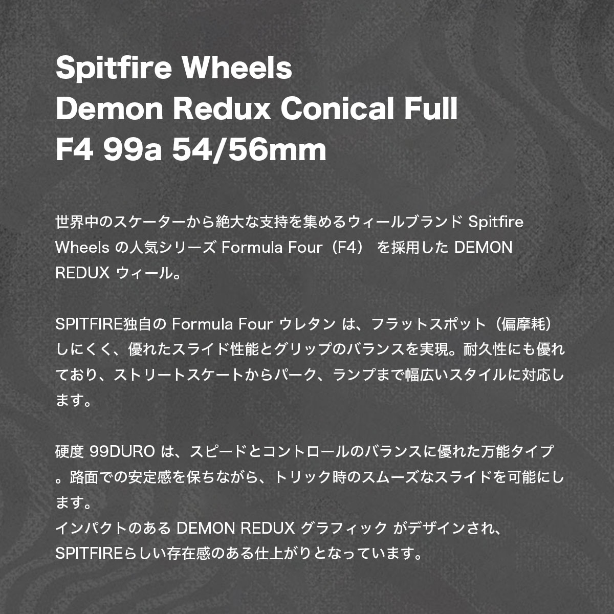 SPITFIRE WHEELS | F4 99 Demon Redux Conical Full 54 / 56mm��2111025453��