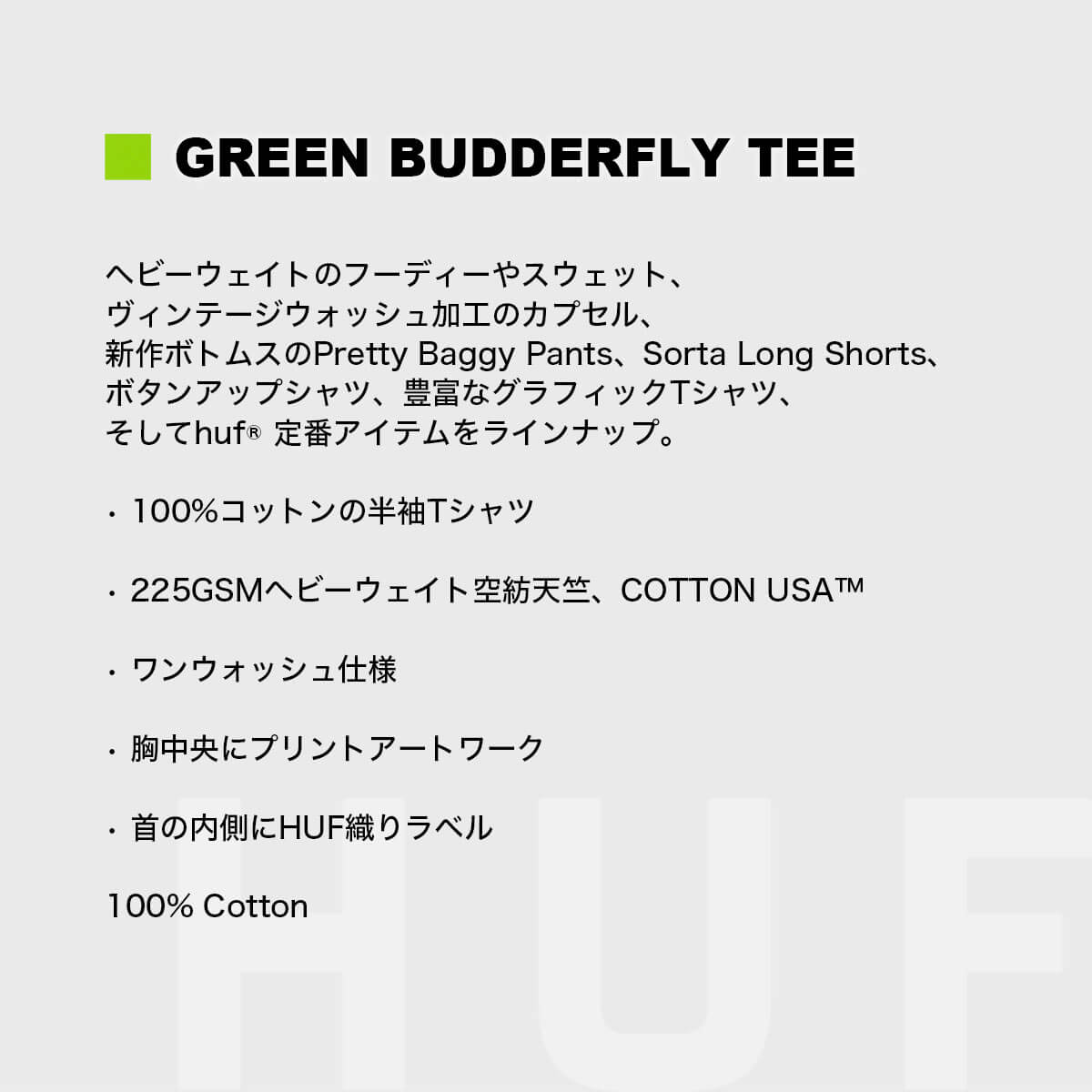 huf | GREEN BUDDERFLY TEE��TS02626��