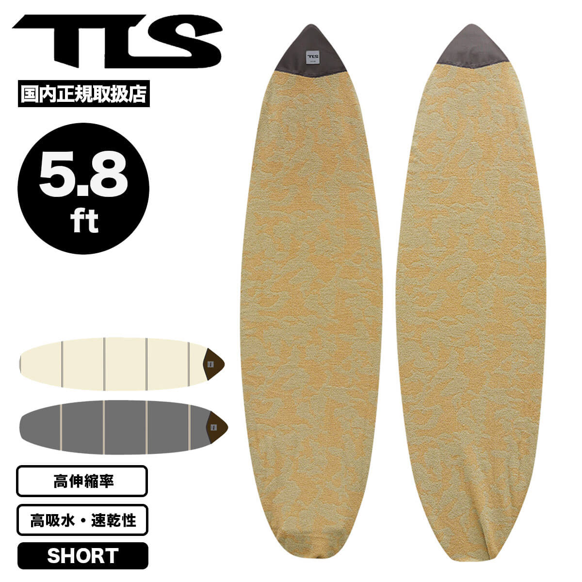 TOOLS ツールス TLS KNIT CASE 5.8ft ショートボード用 ニットケース 