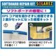 WAHOO  | SOLAREZ SOFTBOARD REPAIR KIT 0.5oz��138481��
