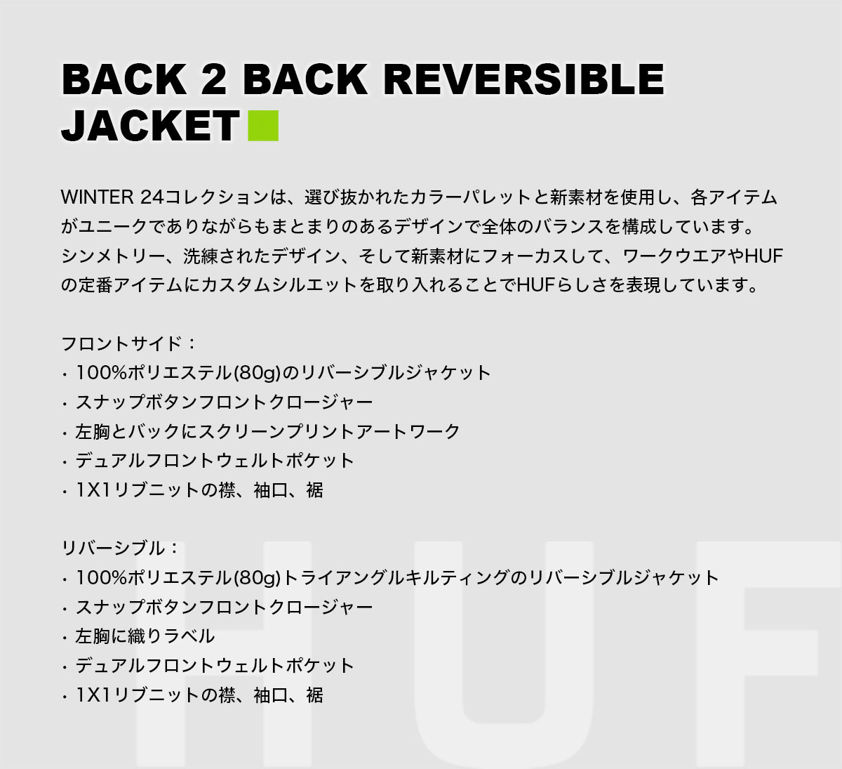 20%OFF ۥϥ HUF 㥱å С֥   ǥ ֥å L XL ܡ  ͵֥ | BACK 2 BACK REVERSIBLE JACKETJK004510tr
