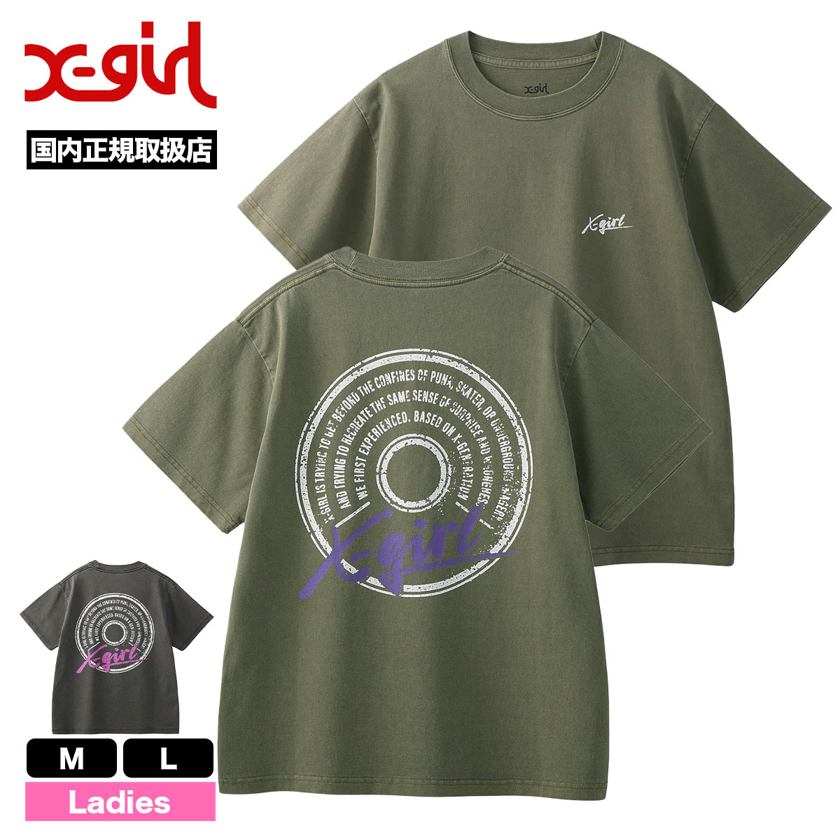 �ڿ��ե�����ۥ��å��������� ��ǥ����� ȾµT����� �ԥ����Ȳù� �Хå��ץ��� ���� ��2�� M L ���ȥ꡼�ȿ͵��֥��� X-GIRL ���� | PIGMENT DYED CIRCLE TEXT LOGO S/S TEE��105253011016��