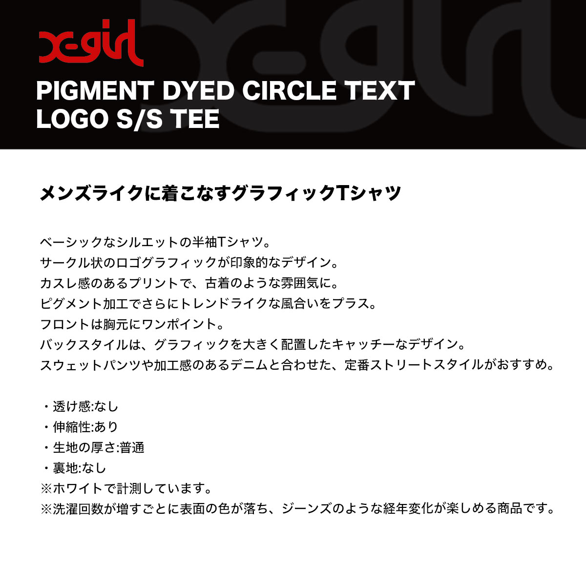 �ڿ��ե�����ۥ��å��������� ��ǥ����� ȾµT����� �ԥ����Ȳù� �Хå��ץ��� ���� ��2�� M L ���ȥ꡼�ȿ͵��֥��� X-GIRL ���� | PIGMENT DYED CIRCLE TEXT LOGO S/S TEE��105253011016��