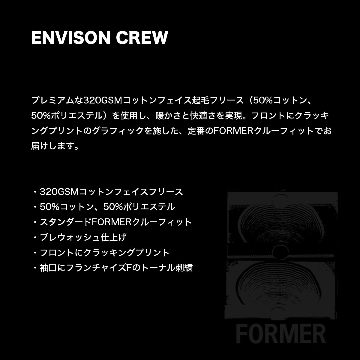 �ե����ޡ� ��� �������åȥȥ졼�ʡ� �ȥåץ� ���� M L �����ե��� �����ȥɥ� ���ȥ꡼�� �͵� �֥��� FORMER ���� | ENVISON CREW��FFL-25313��