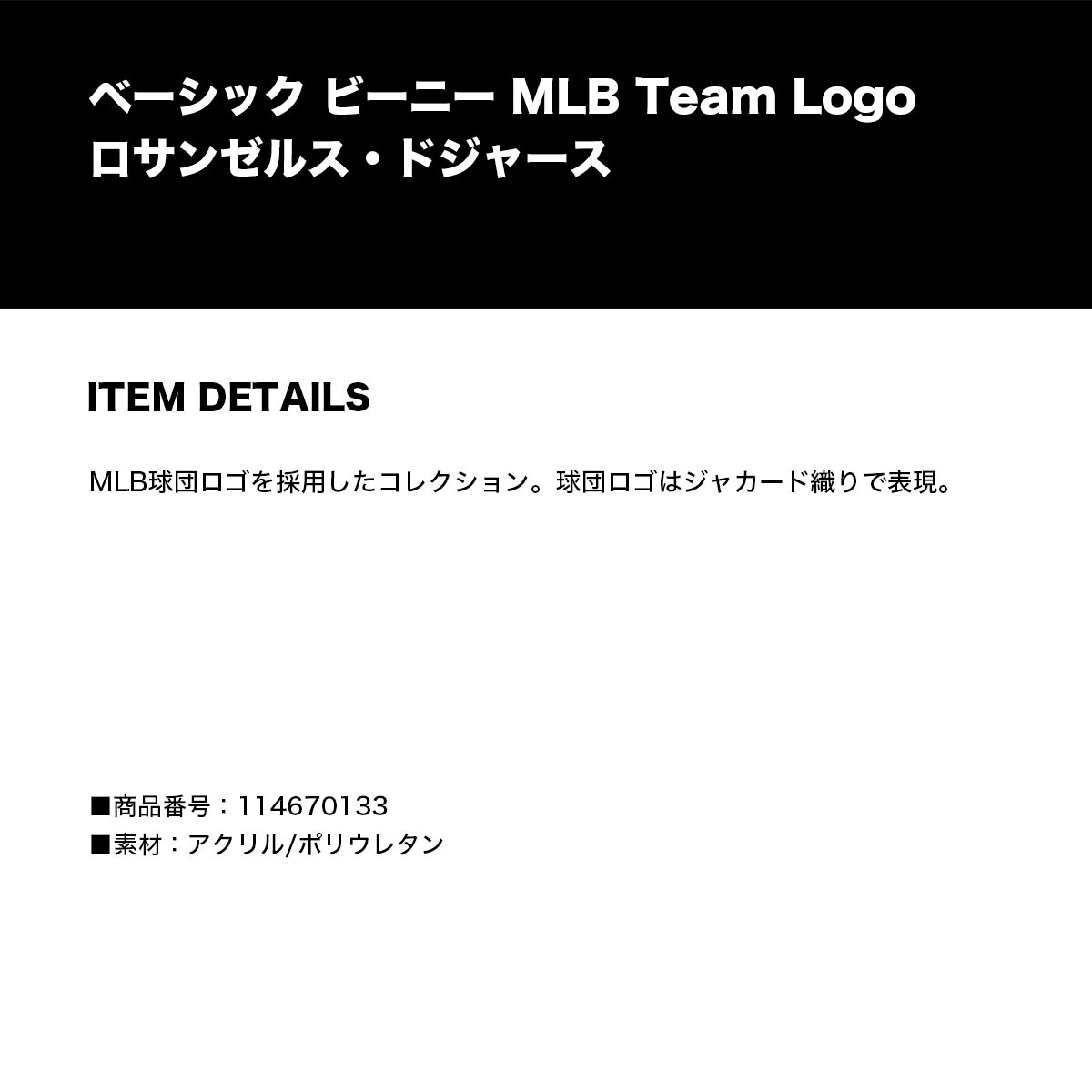 �˥塼���� ����å� ��� �˥å�˹ �ӡ��ˡ� ˹�� MLB �����󥼥륹���ɥ��㡼�� �֥�å� �͵��֥��� NEW ERA  newera | MLB Team Logo��14670133��