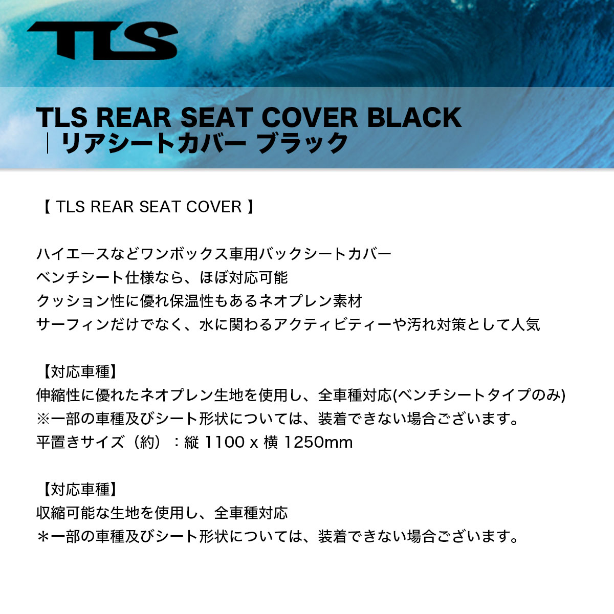 TOOLS | REAR SEAT COVER��907940��