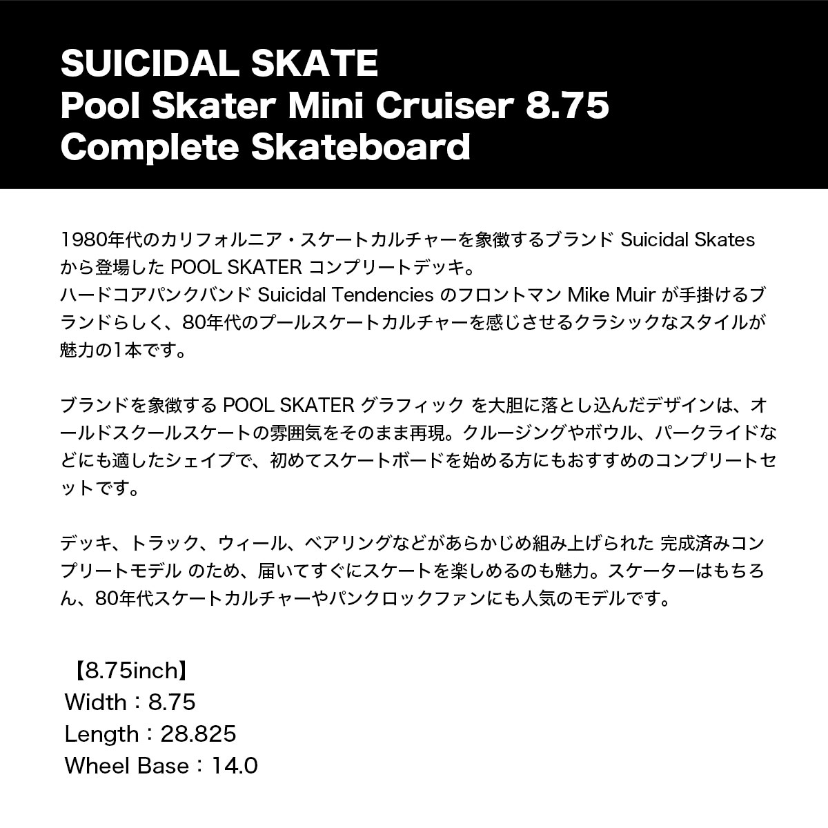 SUICIDAL SKATE | POOL SKATER MINI CRUSER COMPLETE 8.75inc