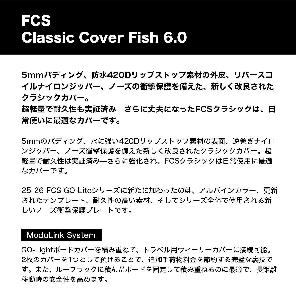 FCS | CLASSIC COVER FISH 6.0 ft��BCL-060-FI-ALP��