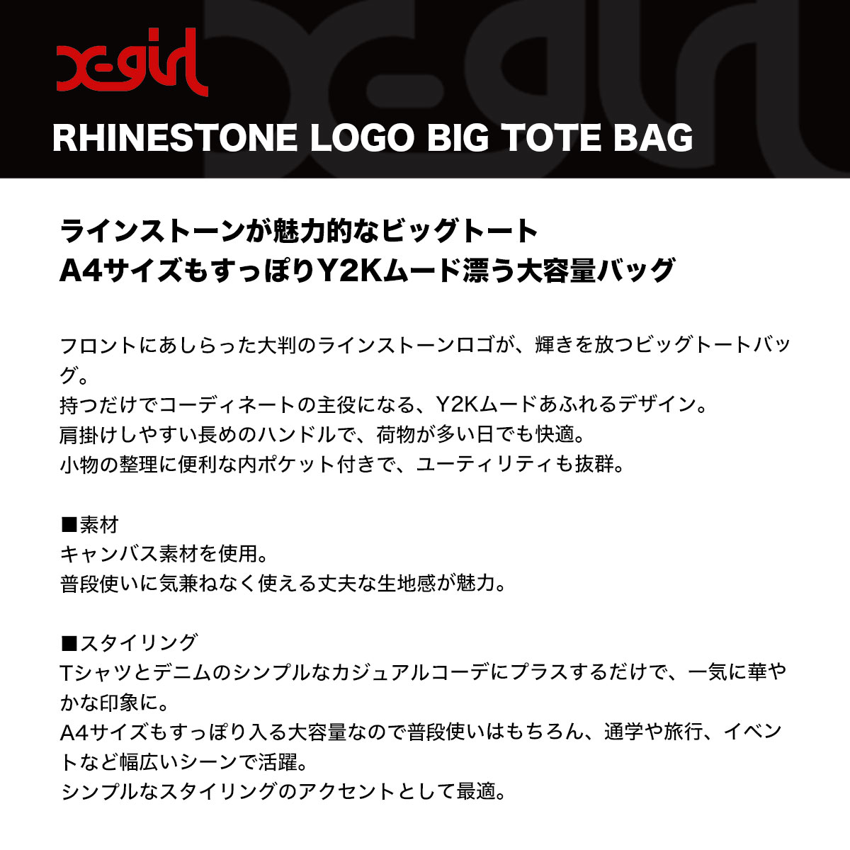 X-GIRL | RHINESTONE LOGO BIG TOTE BAG��105263053008��
