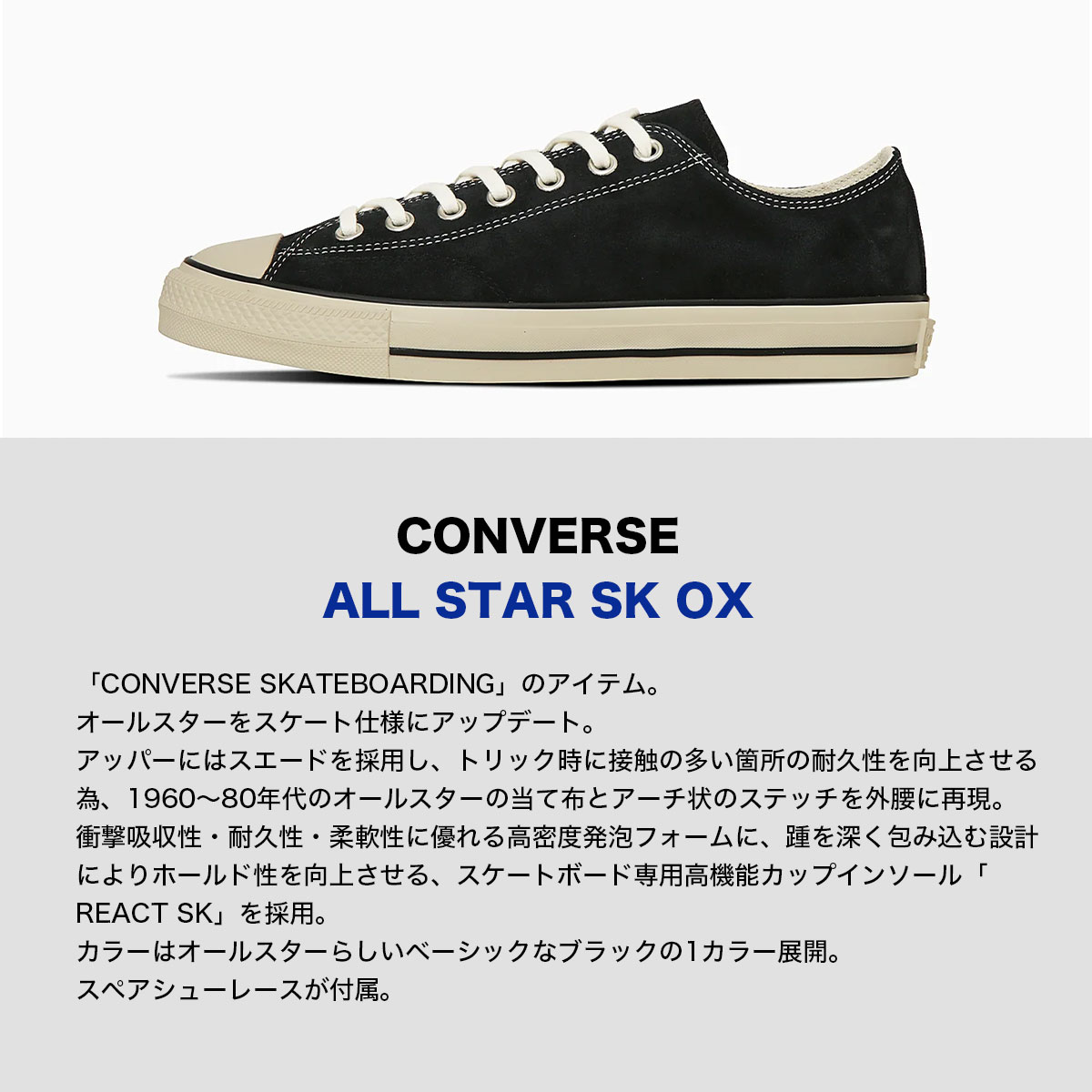 С  塼 ܡ 륹 å  26.5 -  28.0cm ͵֥ CONVERSE SKATEBOADING | ALL STAR SK OX34202280