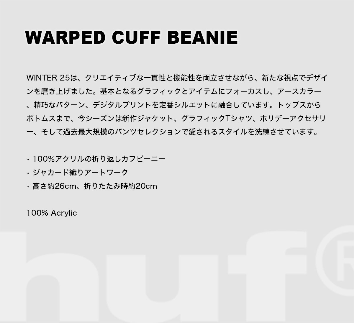 ��20%OFF ���ꥢ��󥹥������HUF �ϥ� ���եӡ��ˡ� �˥å�˹ ˹�� �֥�å� ���� �������ȥܡ��� ���������� �͵��֥��� ���� ���� 2025 | WARPED CUFF BEANIE��BN00184��