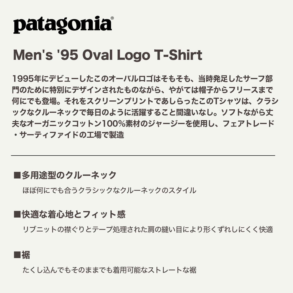Patagonia  | Men's '95 Oval Logo T-Shirt��37847��