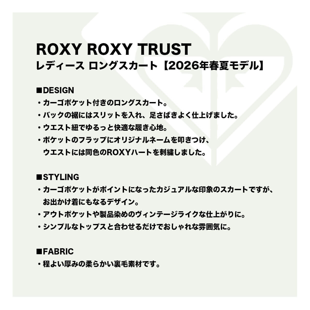 ROXY | ROXY TRUST��RSK261059��