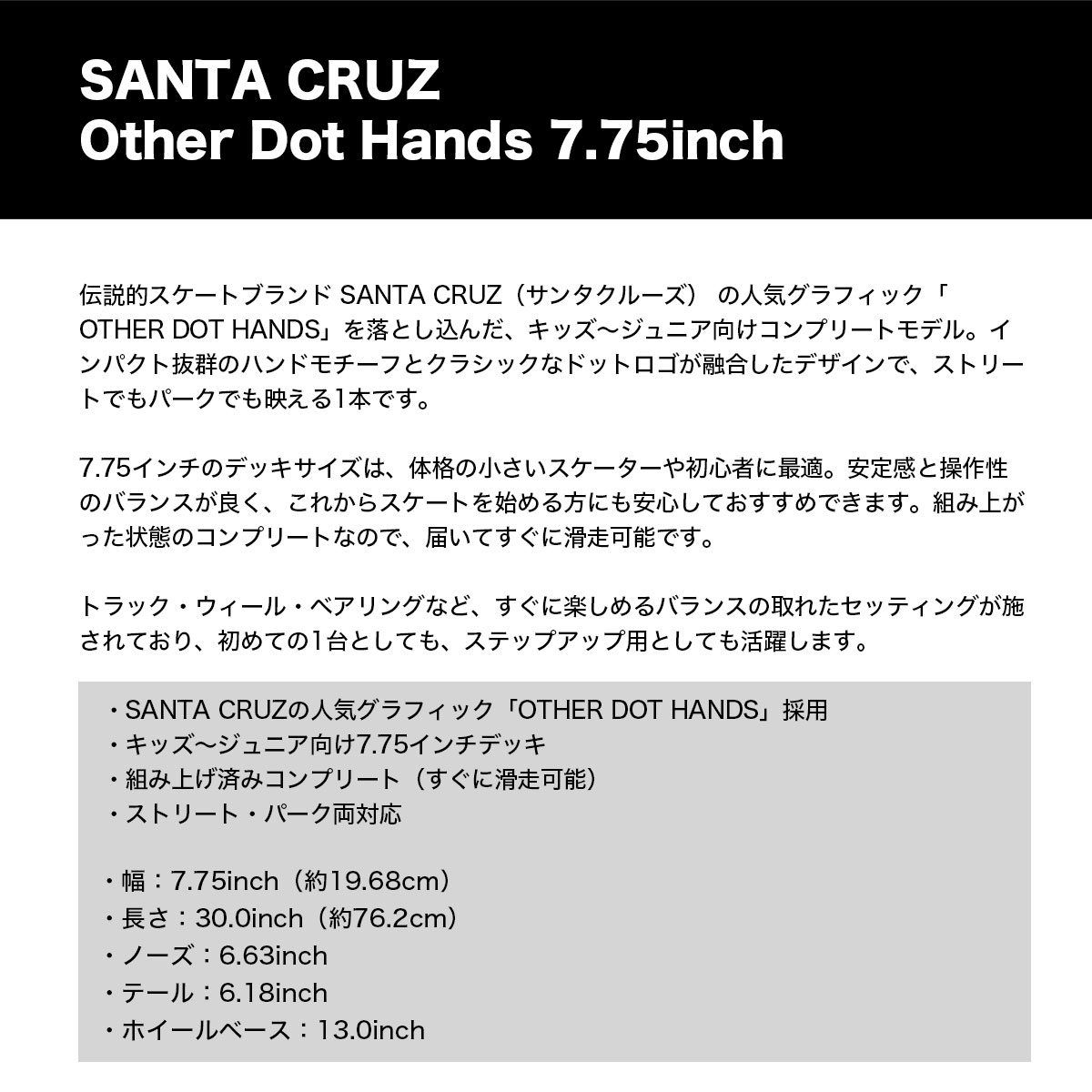 SANTA CRUZ SKATEBOARDS | OTHER DOT HANDS MINI 7.75inc��11117497-161516��