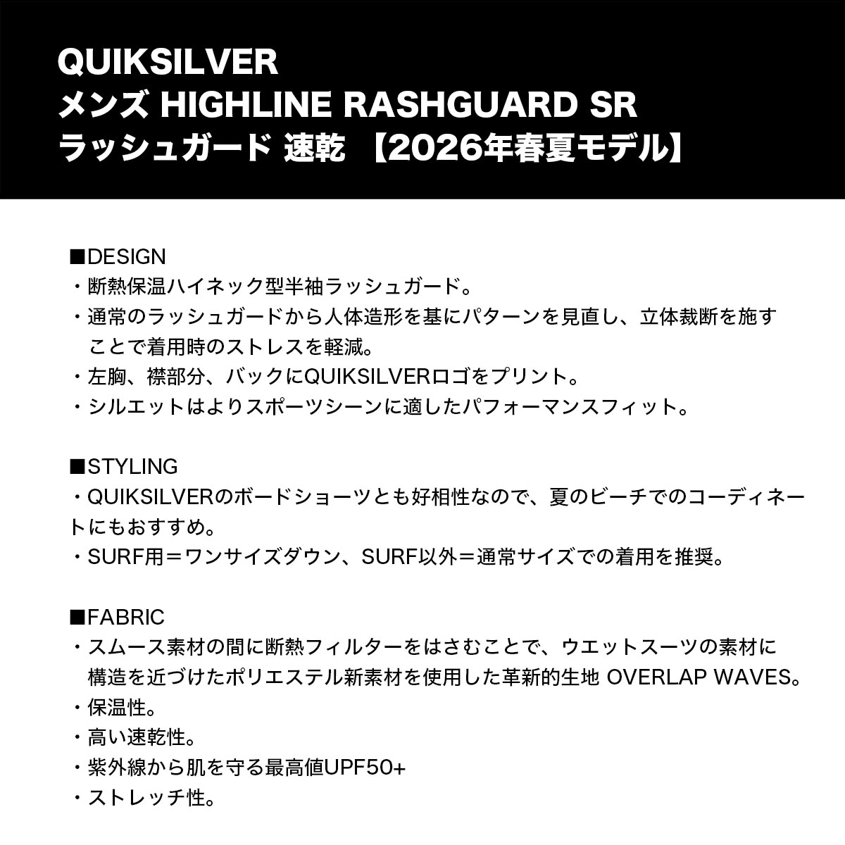 QUIKSILVER | HIGHLINE RASHGUARD SR��QLY261005��