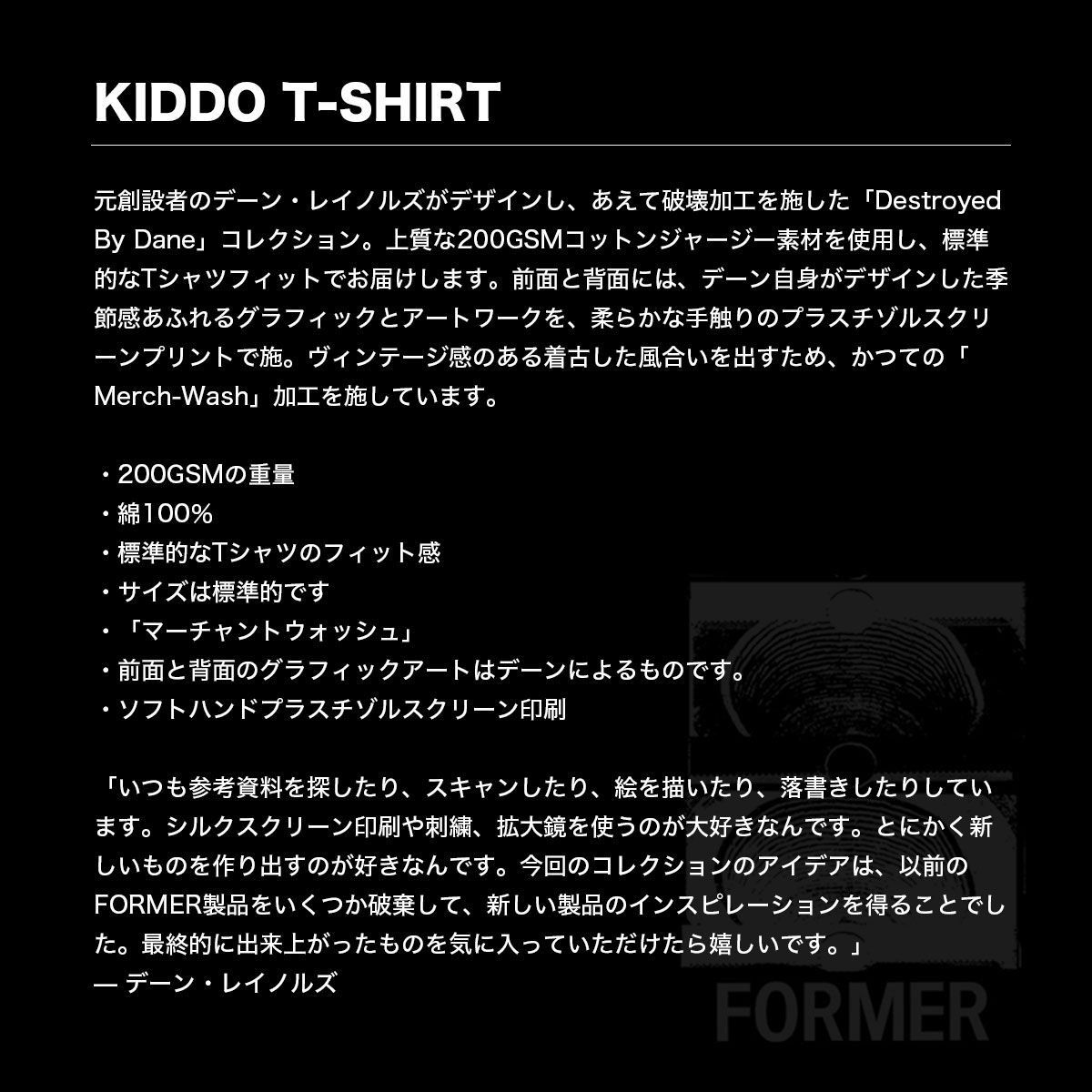 FORMER  | KIDDO T-SHIRT��FTE-26225��