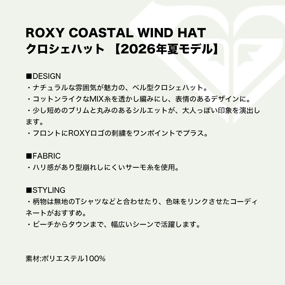ROXY  | COASTAL WIND HAT��RHT262306��