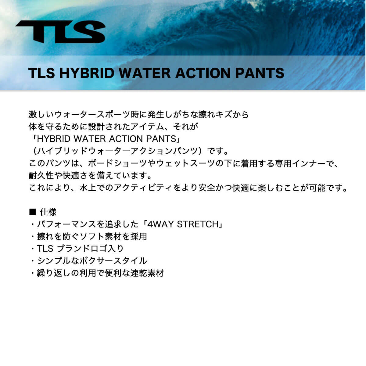 TOOLS TLS  | HYBRID WATER ACTION PANTS��667-��