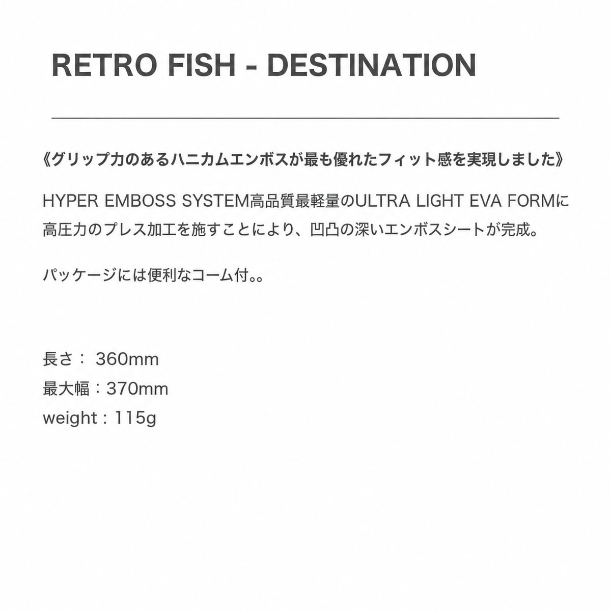 DESTINATION | Retro Fish��DS-032E001010��