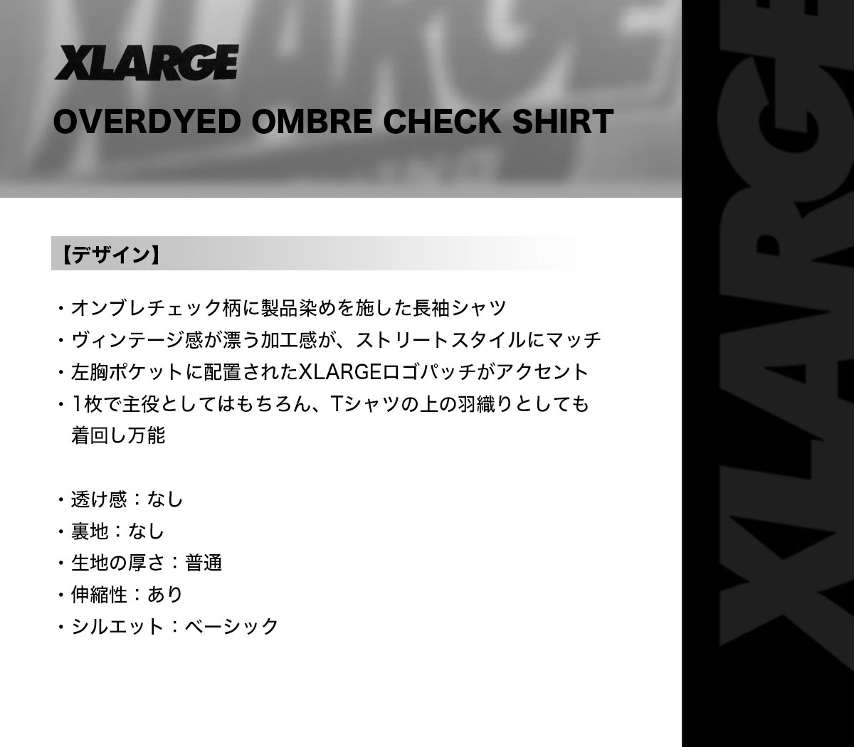 XLARGE | OVERDYED OMBRE CHECK SHIRT��101263014004��