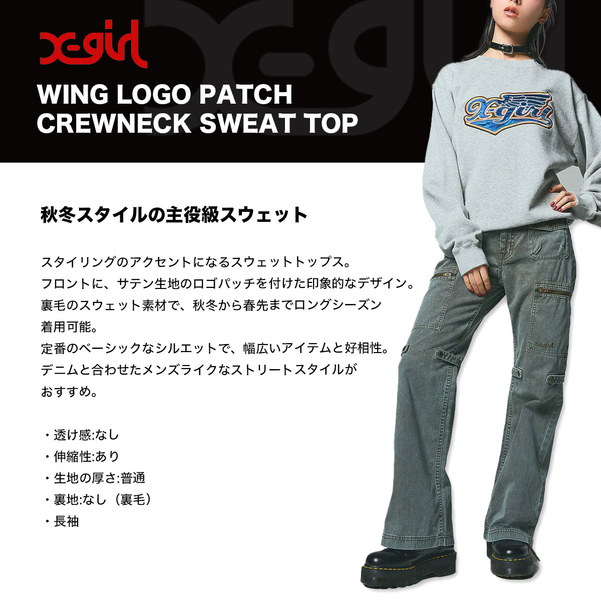 ��30%OFF ���ꥢ��󥹥�����ۥ��å��������� ��ǥ����� �������å� �ȥ졼�ʡ� �ȥåץ� ���ƥ� �����ѥå� ���å��� S M ���ȥ꡼�ȿ͵��֥��� X-GIRL ���� 2025 �����105253012017��