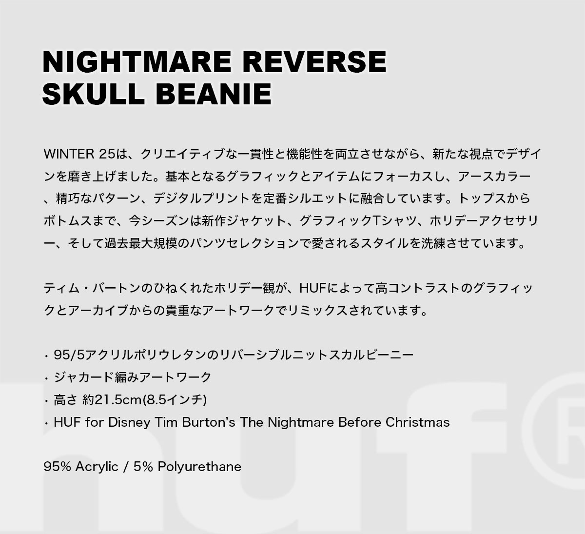 HUF �ϥեӡ��ˡ� �˥å�˹ ˹�� ��С����֥� �ʥ��ȥᥢ�� ����� �������ȥܡ��� ���������� �͵��֥��� ���� ���� 2025 | NIGHTMARE REVERSE SKULL BEANIE��BN00186��