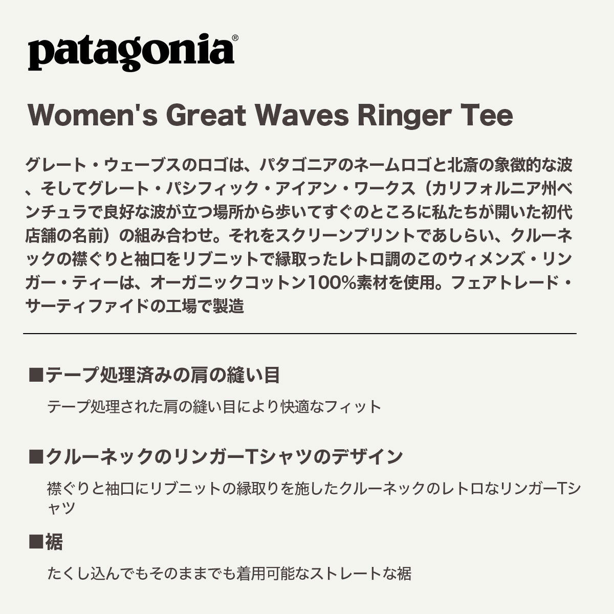 Patagonia | Women's Great Waves Ringer Tee��37864��