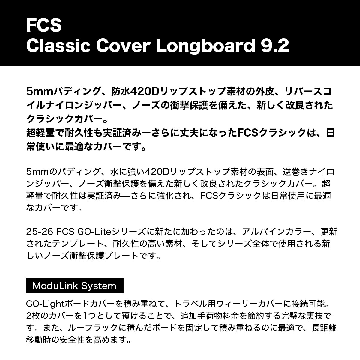 FCS | CLASSIC COVER LONG 9.2 ft��BCL-092-LB-ALP��