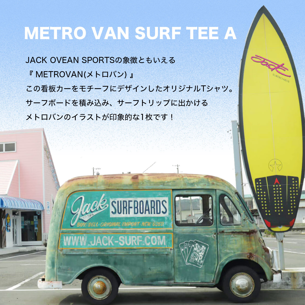 JACK OCEAN SPORTS  | METRO VAN SURF TEE A��T0114J��