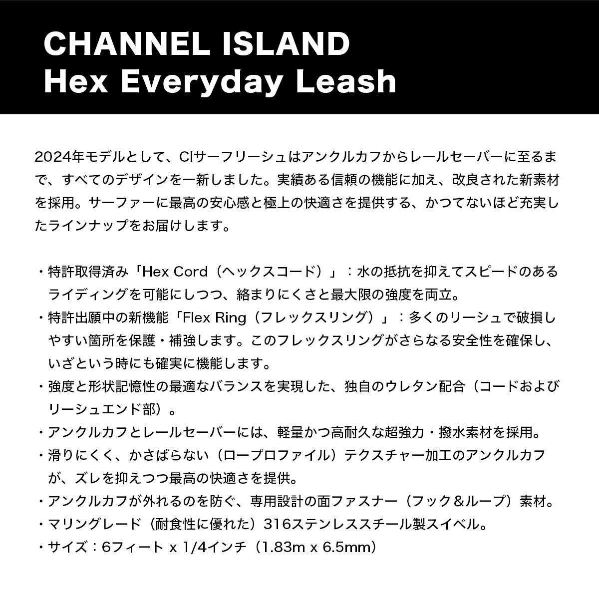 Channel Islands Surfboards  |  HEX EVERYDAY LEASH 6ft x 1/4inch��LSH-HEX��