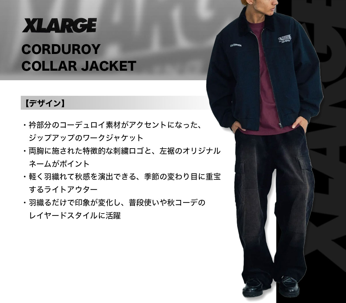 XLARGE  | CORDUROY COLLAR JACKET��101263021005��