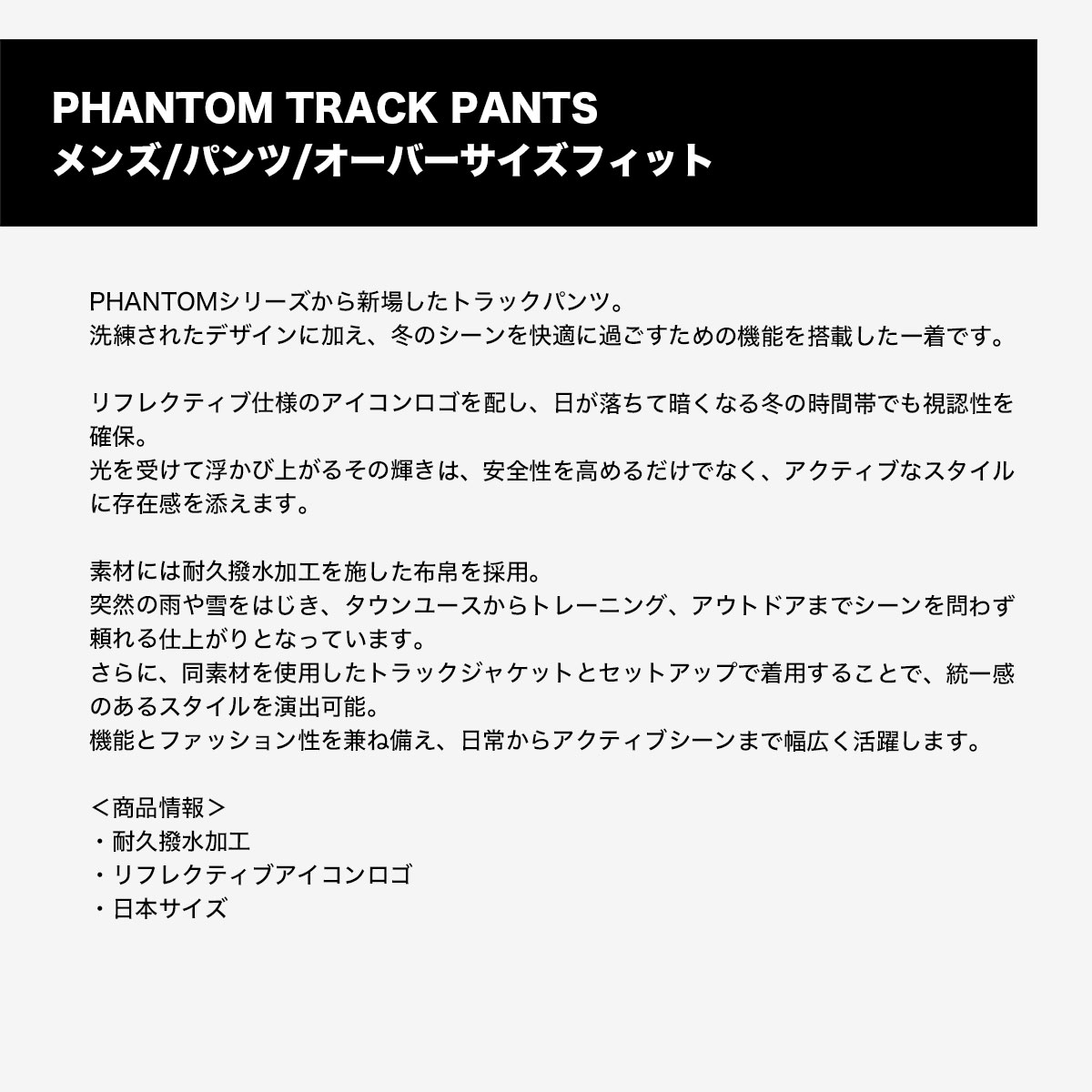 ��30%OFF ������ۥϡ��졼 �ե���ȥ� �ȥ�å��ѥ�� ��� �ѵ�����ù� �֥�å� M L XL �����ե��� �ȥ졼�˥� �͵��֥��� HURLEY ���� |  PHANTOM TRACK PANTS��MUPT252061��