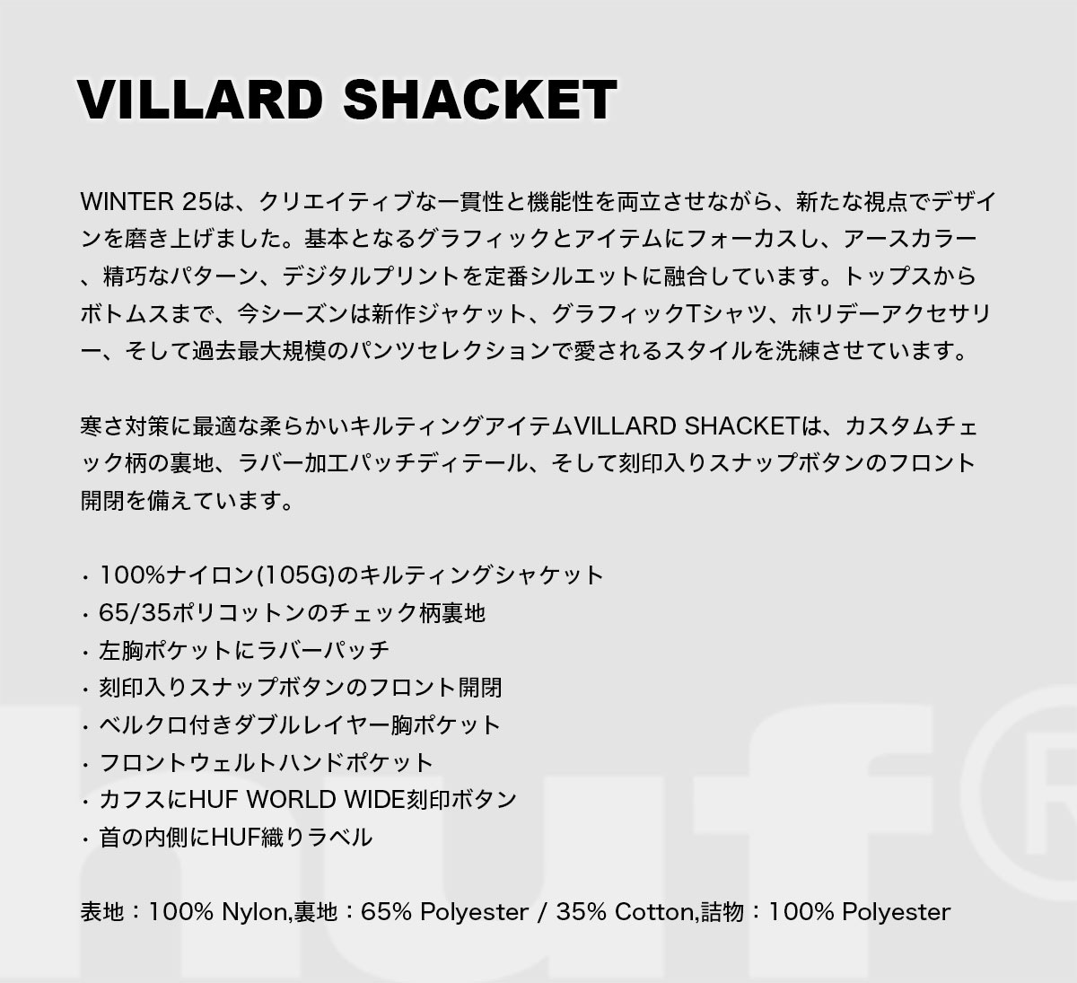 ��20%OFF ���ꥢ��󥹥������HUF �ϥ� ����ƥ��󥰥��㥱�å� ���㥱�å� ��� ��ǥ����� L �������ȥܡ��� ���������� �͵��֥��� ���� ���� 2025 | VILLARD SHACKET��BU00254��