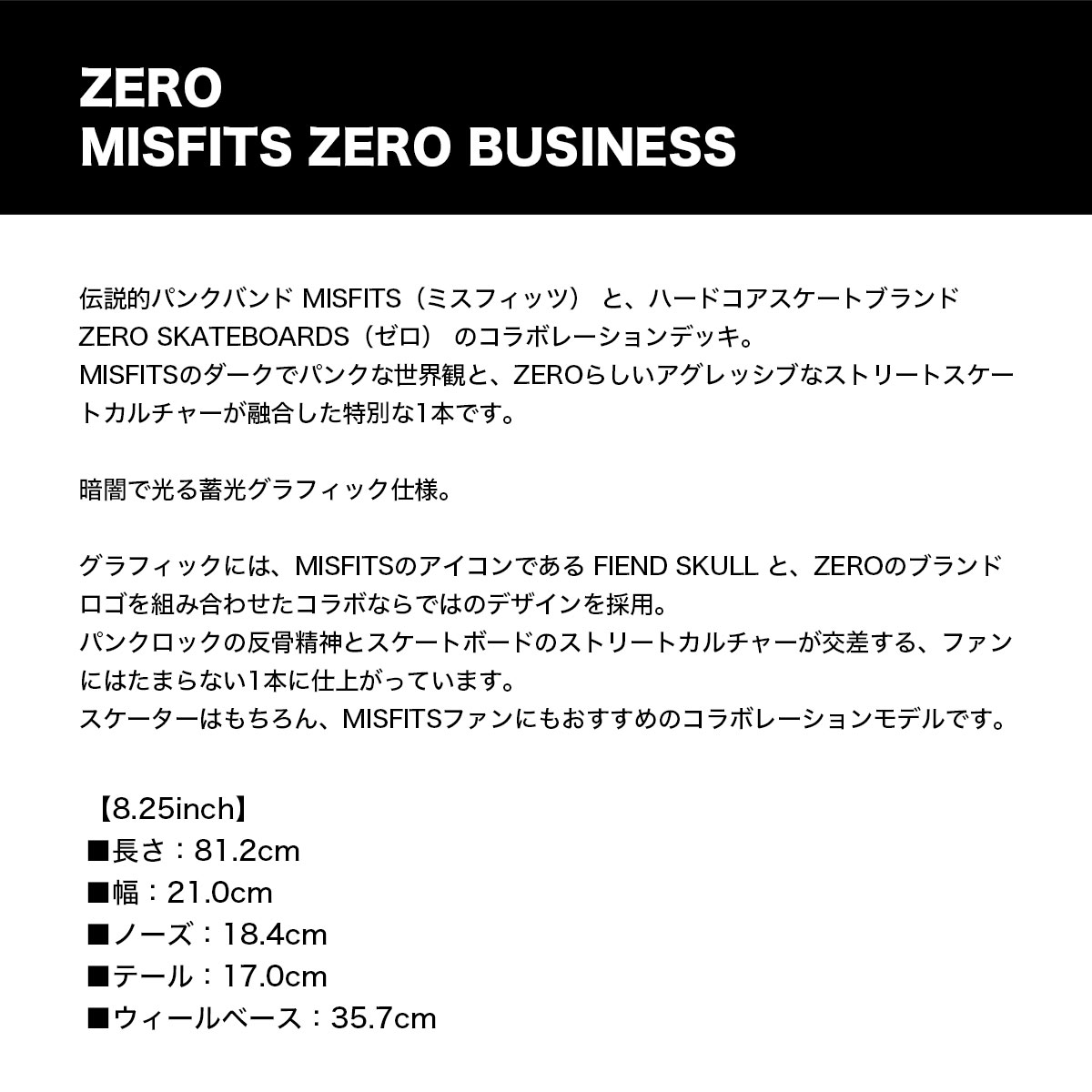 ZERO  | MISFITS FIEND COFFIN GITD��ZE-60126��