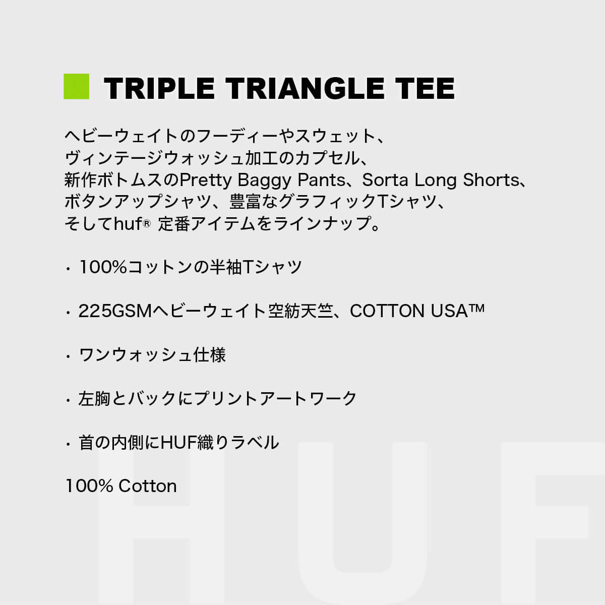 huf | TRIPLE TRIANGLE TEE�� TS02759��