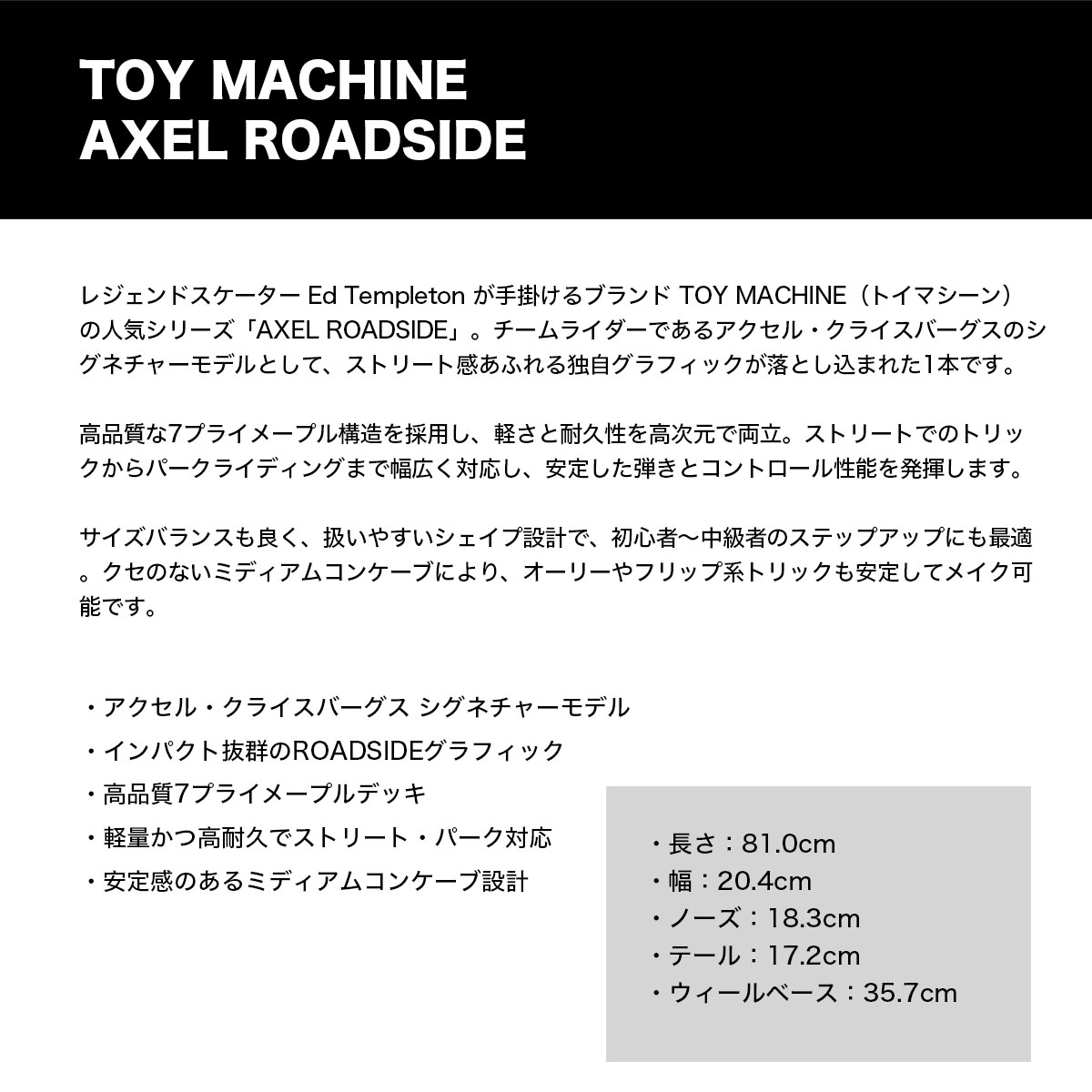 oy Machine Skateboard | AXEL ROADSIDE��BRDTMAC45��
