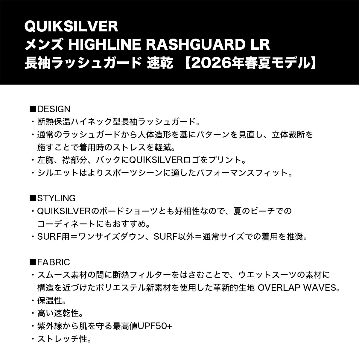 QUIKSILVER | HIGHLINE RASHGUARD LR��QLY261001��