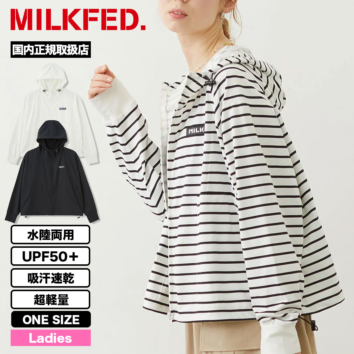 �ڥ��ޡ��������  MILKFED. | RASH GUARD ZIP HOOD��103262012001��
