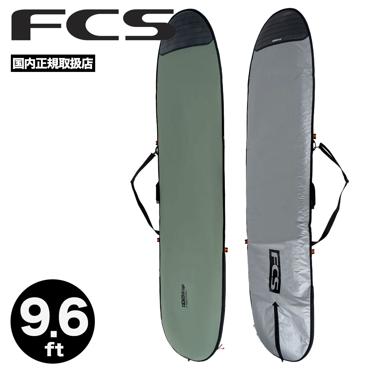 FCS | CLASSIC COVER LONG 9.6 ft��BCL-096-LB-ALP��