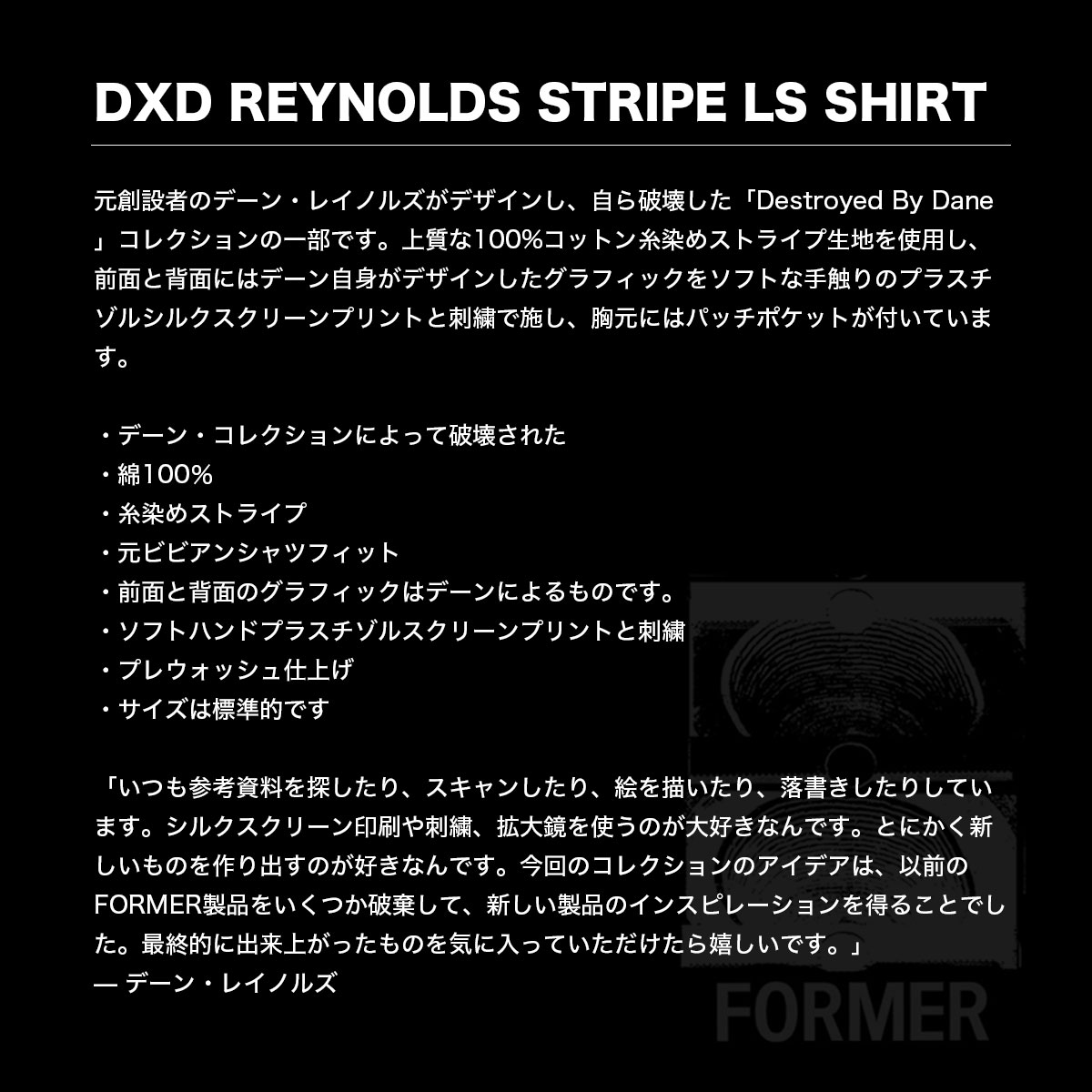 FORMER  | DXD REYNOLDS STRIPE LS SHIRT��FSH-26224��