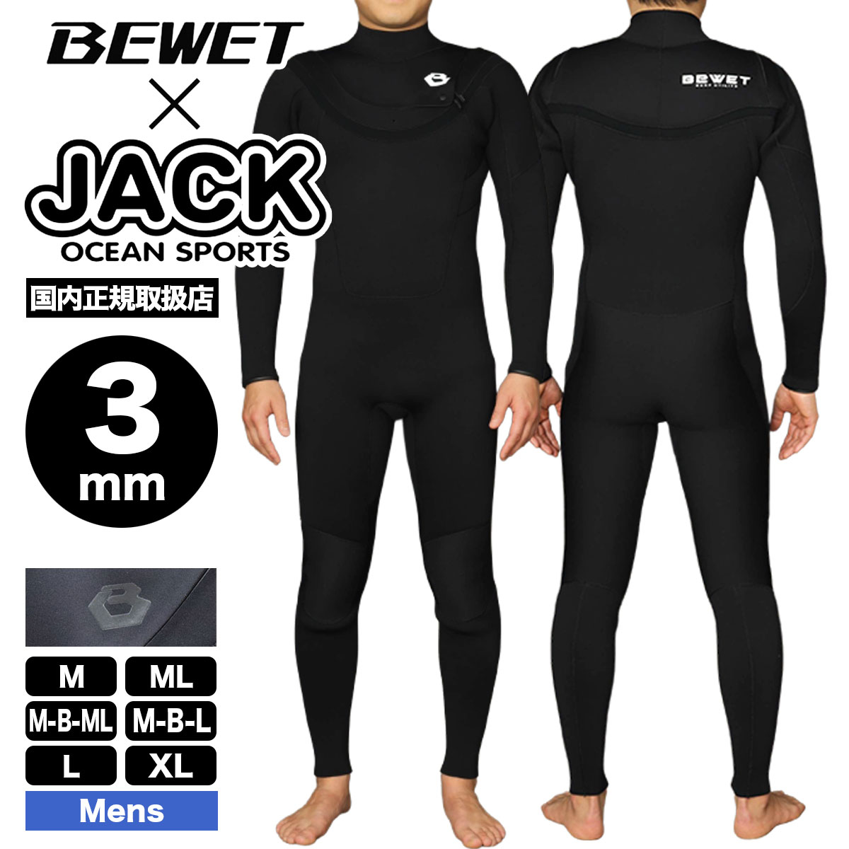 ��6/7(��)�ޤǡ�15,000��(�ǹ�)�ʾ太�㤤�夲�ǥ����åȥХå��ץ쥼��ȡ�BEWET �� JACK | FREEDOM�ڥ���å���������󥹥ݡ��ĸ����ǥ��wmz