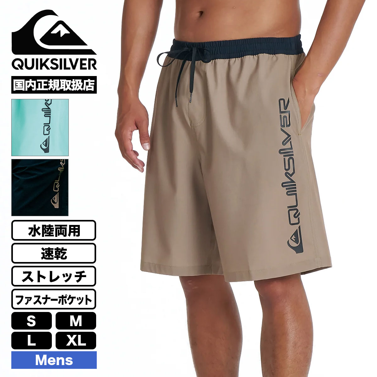 ��20%OFF ���ꥢ��󥹥������ QUIKSILVER | COLOR BLOCK VOLLEY 20NB��QBS262008��