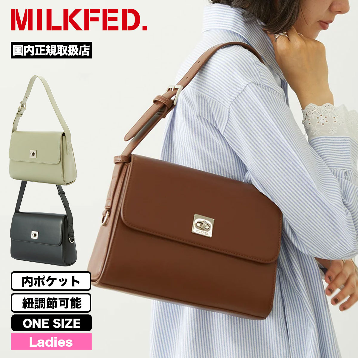 �ߥ륯�ե��� ��ǥ����� ���������Хå� ��󥷥����� ��ݥ��å� ��3�� �̶� �͵��֥��� MILKFED. ���� | TRAPEZOID SHOULDER BAG��mi6f-103263053002��