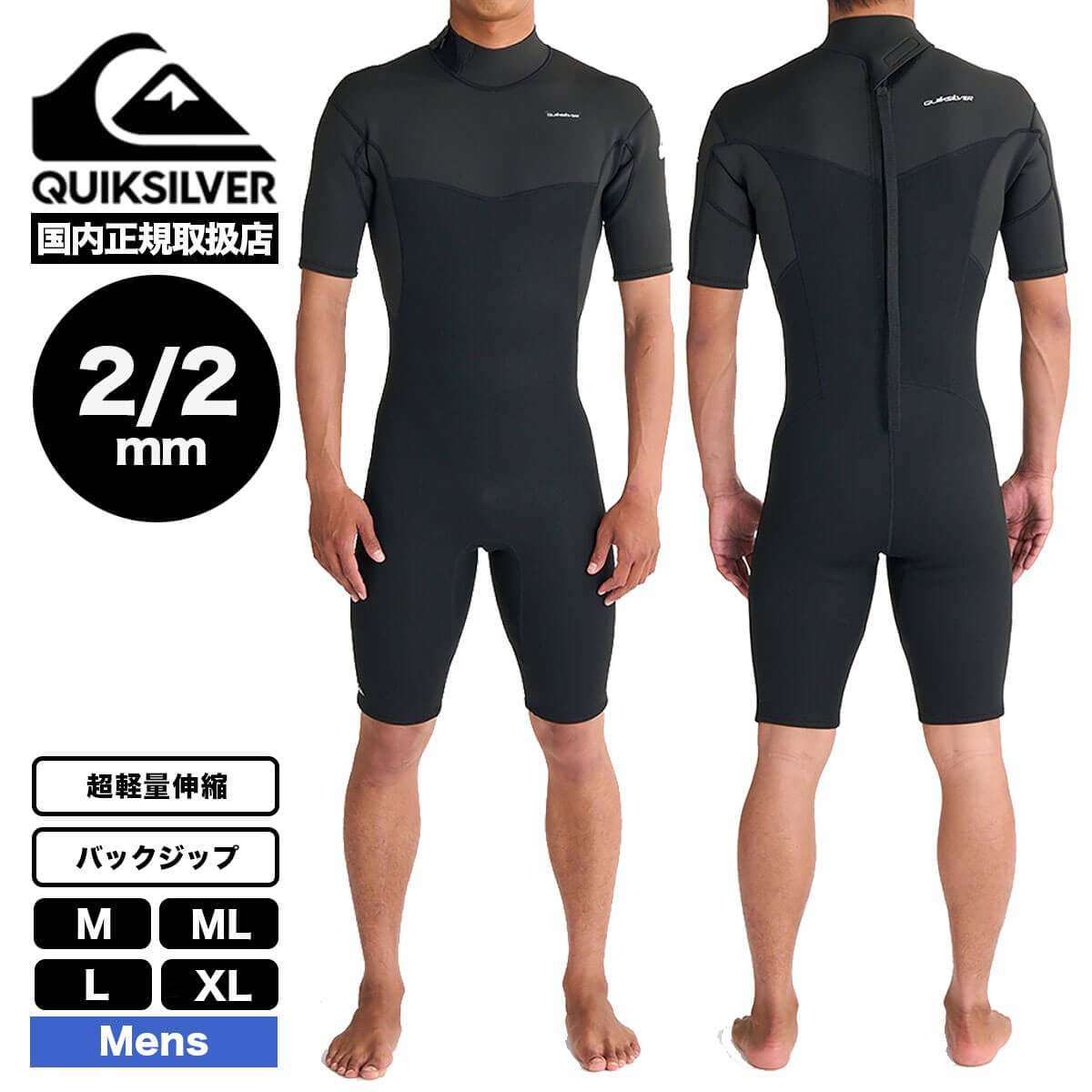 30%OFF セール】クイックシルバー メンズ スプリング ウェット