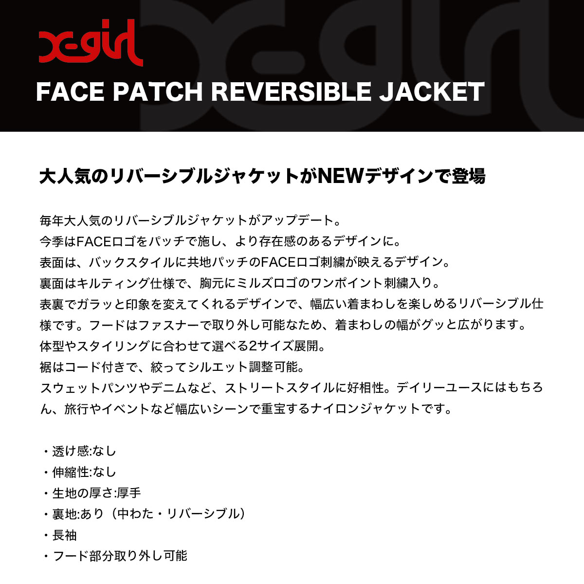 ��30%OFF ���ꥢ��󥹥�����ۥ��å��������� ��ǥ����� ��С����֥� ���㥱�å� �������� ����ƥ��� �ա��ɼ�곰���� ��3�� S M ���ȥ꡼�ȿ͵��֥��� X-GIRL ���� 2025 �����105253021006��