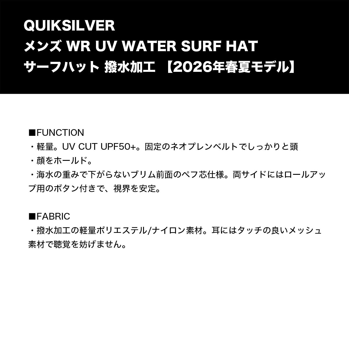 QUIKSILVER | WR UV WATER SURF HAT��QSA261717��