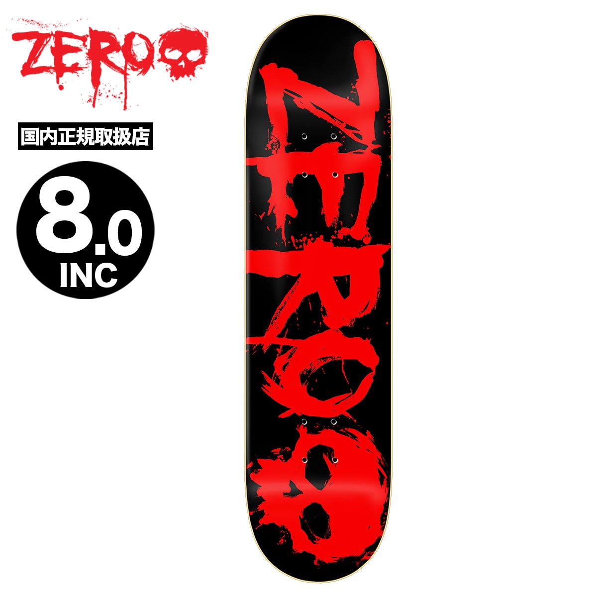 ZERO スケートボード 赤黒グラフィック コンプリート 1_000000033569.jpg?1774938750