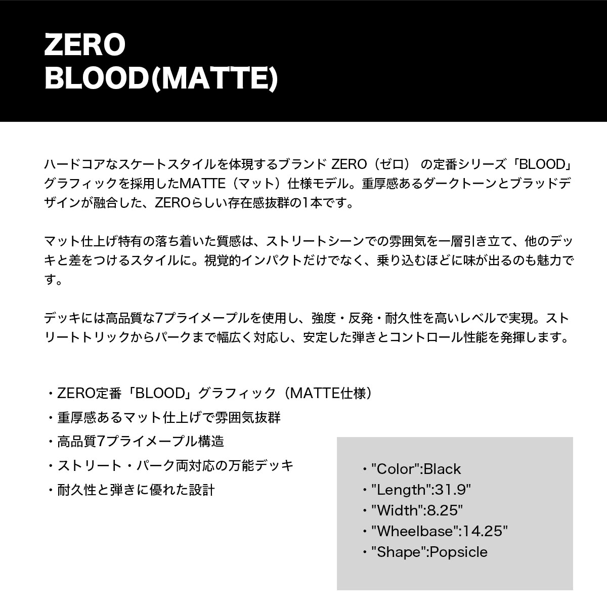 ZERO  | BLOOD(MATTE)��ZE-10824��
