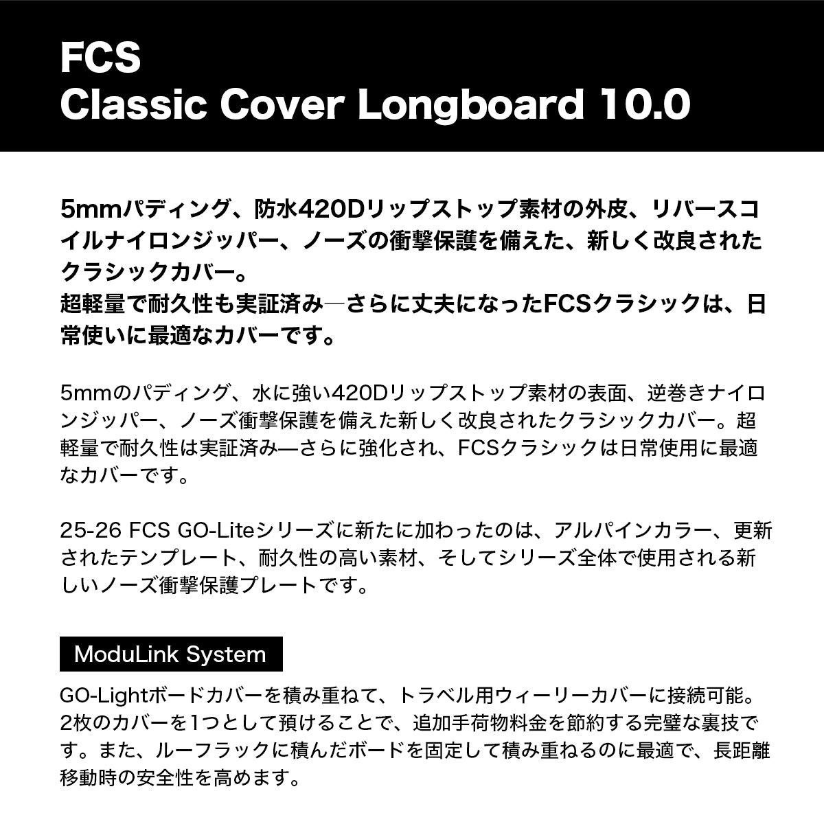 FCS | CLASSIC COVER LONG 10.0 ft��BCL-010-LB-ALP��