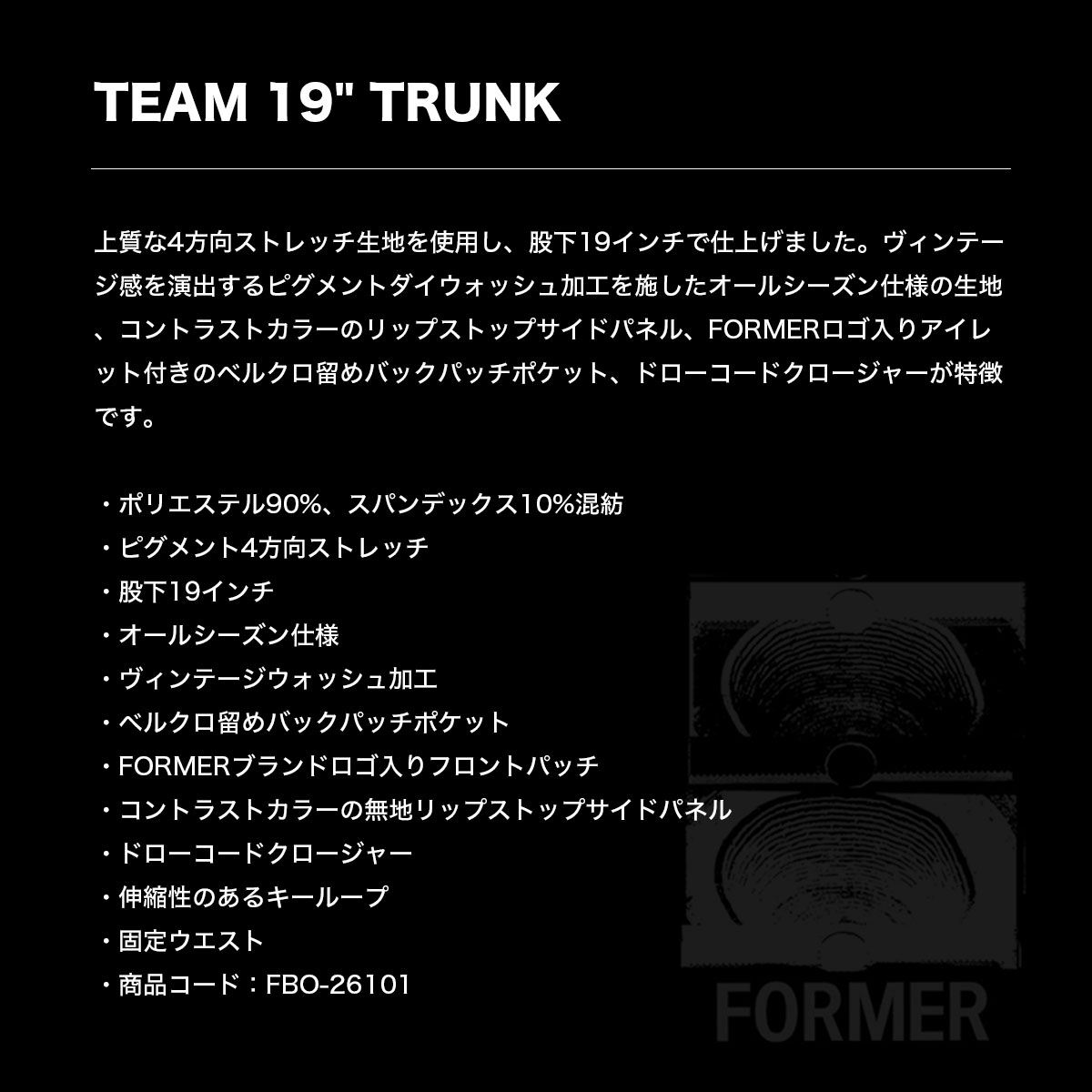 ��20%OFF ���ꥢ��󥹥������ FORMER | TEAM 19" TRUNK��FBO-26101��